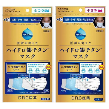 +10 ハイドロ銀チタンマスク ふつうサイズ(3枚入) 薄青 DR.C医薬 【同梱不可】【メール便(日本郵便)なら4点までOK】マスク 繰り返し使用可 ウイルス 対策 海老蔵