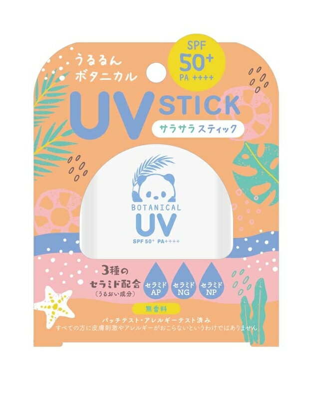 ビューテロンド 日焼け止め スティック ビューテロンド Withfam UVスティック SPF50+ PA++++ 14g　日焼け止めスティック3種のセラミド配合　無香料　さらさら