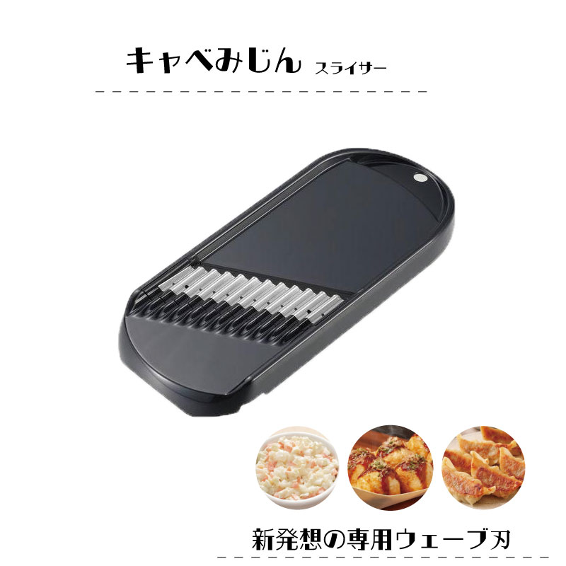 楽天市場】キャベツ みじん切り 道具の通販 楽天市場】キャベツ みじん切り 道具の通販