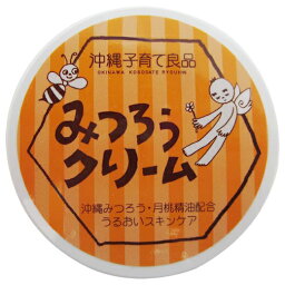 みつろうクリーム 沖縄子育て良品日焼け止め 低刺激 センシティブ 敏感肌 無添加 アトピー肌