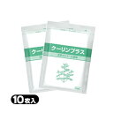 ※パッケージ、デザイン等が予告なく変わることがございます。 ※お使いのデバイス状況により、実際のお色と見え方が異なる場合ががございます。 ※欠品する場合がございますので、予めご了承くださいませ。 ■商品名 クーリンプラス ■商品説明 天然メントールを使用した貼付材です。 天然ゴムや樹脂等を使用し、優れた貼り心地です。 肌に優しくかぶれが少ない素材にこだわりました。 ■内容量 10枚入×2袋（20枚入り） ■サイズ 10cm×14cm ■成分 天然メントール、SISポリマー、酸化亜鉛、ポリイソプレン 　ポリブテン、天然ゴム、流動パラフィン、BHT ■製造販売元 株式会社吉田養真堂 ■広告文責 株式会社グラスホッパー TEL:06-4706-7776