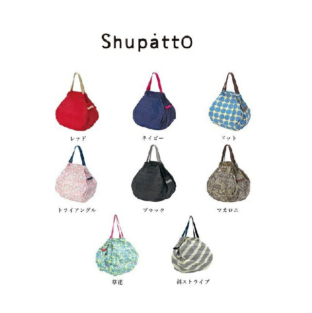 Shupatto シュパット コンパクトバック S411 【メール便なら2点までOK】エコバッグ コンビニ レジ袋 MARNA コンパクト 畳める※NP