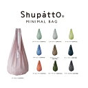 Shupatto シュパット ミニマルバッグDrop 6L 【メール便なら2点までOK】エコバッグ コンビニ レジ袋 MARNA コンパクト 畳める※NP