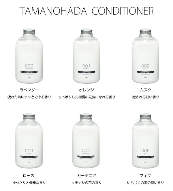 TAMANOHADA CONDITIONER��540ml�˶̤�ȩ/���ޥΥϥ�/�Υ󥷥ꥳ��/����ǥ�����ʡ�/��٥����/�����/�ॹ��/������/�����ǥ˥�/�ե���/000/001/002/003/004/005�ڤ��ޤ���褢���