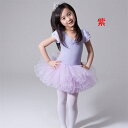 バレエ レオタード 子供 バレエレオタード 子供用 バレエレオタード・体操 新体操・女の子 キッズバレエレオタード・キッズ 子ども こども ジュニアー 発表会 バレリーナ レオタード 110/120/130/140/150cm 紫