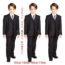 子供 スーツ 男の子 ジュニア スーツ 送料無料 {3点セット}子供スーツ 男児 男性 スーツ 大人 フォーマル フォーマルスーツ 結婚式 発表会 福袋 155...