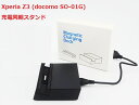 Xperia Z3 スタンド 卓...