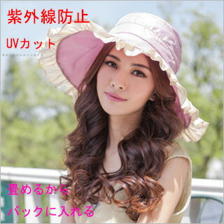 帽子レディース/帽子レディースuv...