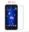 HTC U11 ݸե au HTV33 ե SoftBank 601HT 饹ե 饹 ե ݸ 9H վݸե 饹