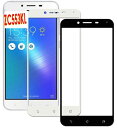 Zenfone 3 Max ZC553KL 保護フィルム Zenfone3 全面フルーカバー ガラスフィルム ガラス フィルム 保護 強化ガラス 全画面保護フィルム 全面 送料無料 メール便