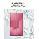 ASUS Zenfone 4 Max Pro ZC554KL 保護フィルム zc554 ガラスフィルム フィルム 保護 ガラス 9H 強化ガラス 超耐久 保護シート 液晶保護フィルム 日本製硝子素材 耐衝撃 メール便送料無料