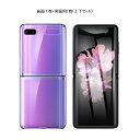 Galaxy Z Flip 5G 液晶保護フィルム SCG04 au 保護フィルム SCV47 au 液晶 保護フィルム エスシージーゼロヨン 高光沢 サムスン ギャラクシーゼットフリップ フイルム メール便