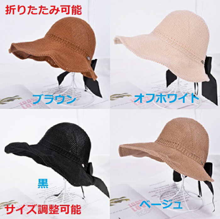 帽子 レディース ハット 送料無料 夏 日焼け uvカット 日焼け防止 つば広 紫外線 日除け アウトドア uv カット 日除け帽子 uv 用 夏帽子 折りたたみ サイズ調整 パピルス 涼しい ビーチ 日よけ 旅行 毛糸 安い
