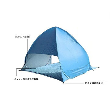 テント ワンタッチ 2-3人用 ワンタッチテント クイックキャンプ 撥水加工 サンシェードテント ビーチテント キャンプ レジャー アウトドア テント 軽量 送料無料