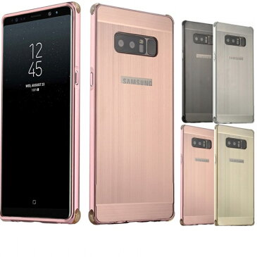 Galaxy Note8 ケース カバー 3点セット 保護フィルム タッチペン おまけ フィルム ガラスフィルム docomo SC-01K ケース au SCV37 バンパー バンパーケース ギャラクシー ノートエイト スマホケース note 8 ケース メール便 送料無料