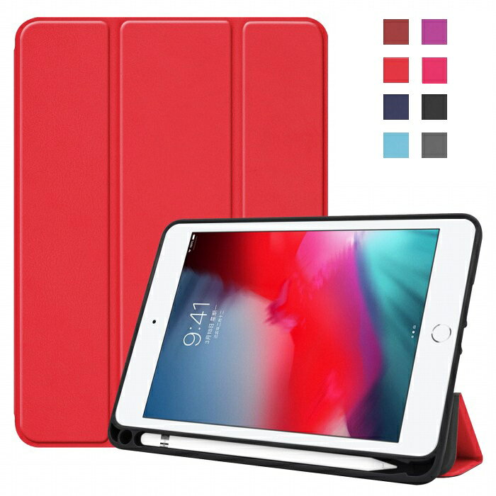 iPad mini 5 2019 ケース iPad mini 4 カバー mini5 アイパット7.9インチ 3点セッ...