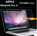 MacBook Pro 15 2019/2018/2017 保護フィルム Retina 15インチ ガラスフィルム フィルム MacBook Pro 15 保護 ガラス 強化ガラス 9H