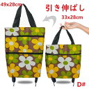 買い物袋 ショッピングバッグ エコバッグ ショッピングカート 手提げ袋 送料無料 引き伸ばし 買い物バッグ たためる 折り畳み 軽量 大容量 おしゃれ レジ袋 ...