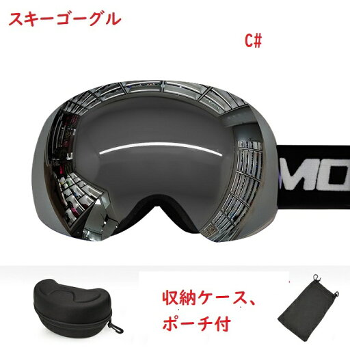 スキー ゴーグル スキーゴーグル 送料無料 スノーボードゴーグル スノーボード ゴーグル レボミラー ダブルレンズ ミラーレンズ 球面レンズ 曇り止め くもりどめ UVカット レディース メンズ 男女兼用 スキー ゴーグル スキーゴーグル 送料無料 スノーボードゴーグル スノーボード ゴーグル レボミラー ダブルレンズ ミラーレンズ 球面レンズ 曇り止め くもりどめ UVカット レディース メンズ 男女兼用
