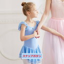 バレエ レオタード 子供 バレエレオタード 子供用 バレエレオタード・体操 新体操・女の子 キッズバレエレオタード・キッズ バレエ レオタード・子ども こども ...