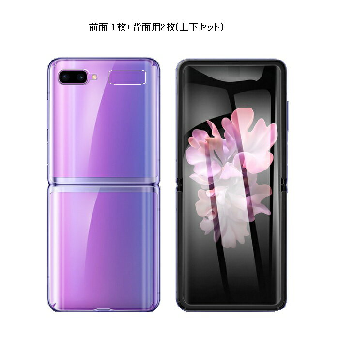 Galaxy Z Flip 5G վݸե SCG04 au ݸե SCV47 au վ ݸե   ॹ 饯åȥեå եࡡ ᡼