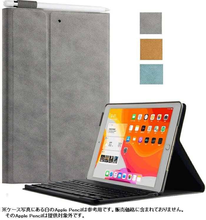 ipad 10.2 第9世代/第8世代 キーボード アイパッド 10.2 ケース Apple 2021/2020モデル キーボードケース アイパッド キーボード付きケース ワイヤレス Bluetooth 搭載 無線 カバー IPAD用 メール便