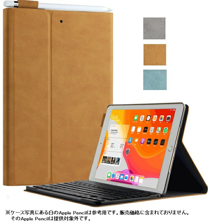 ipad 10.2 第9世代/第8世代 キーボード アイパッド 10.2 ケース Apple 2021/2020モデル キーボードケース アイパッド キーボード付きケース ワイヤレス Bluetooth 搭載 無線 カバー IPAD用 メール便