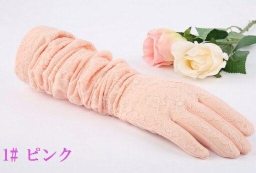送料無料 UV アームカバー UVカット アームカバー ロング 手袋 レディース カット 結婚式 ウェディングベール レース 日焼け防止 紫外線カット ドライビング 花嫁 ブライズメイド 紫外線対策アームカバー メール便 02P03Dec16 送料無料 UV アームカバー UVカット アームカバー ロング 手袋 レディース カット 結婚式 ウェディングベール レース 日焼け防止 紫外線カット ドライビング 花嫁 ブライズメイド 紫外線対策アームカバー メール便 02P03Dec16