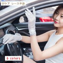 UVカット手袋 ドライブ用 ショート手袋 送料無料 レディース レース 日焼け防止 紫外線カット ドライビング 花嫁 結婚式 ブライズメイド 紫外線対策アームカ...