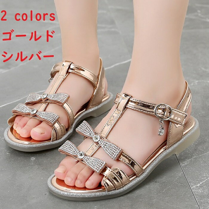 訳あり 子供サンダル 送料無料 子供 サンダル キッズ サンダル 女の子 サンダル 女の子サンダル 女児 サンダル フォーマル 結婚式 発表会 お出かけ 通園 ...