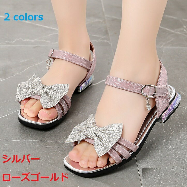 子供サンダル 送料無料 子供 キッズ　女の子 サンダル 女の子サンダル 女児 サンダル フォーマル 発表会 お出かけ 通園 通学 子供シューズ 子供用サンダル 子供 シューズ 16.5/17/17.5/18/19/19.5/20/20.5/21.5/22/22.5cm