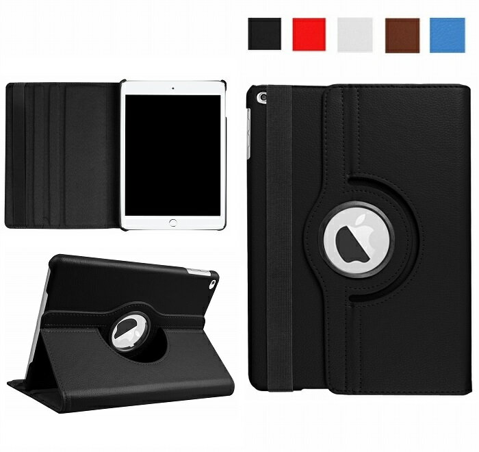 iPad 2017 ケース カバー スタンドケース 360度回転式 スタンド 9.7インチ iPad2017 アイパッド アイパッド2017 メール便