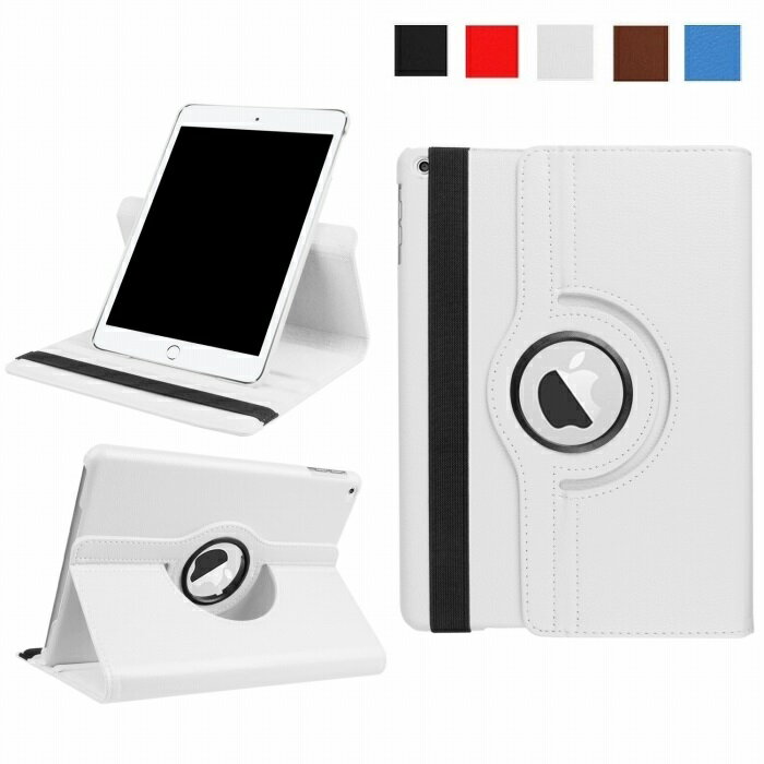 iPad 2018 ケース 【タッチペン 保護フィルム 2枚付】 カバー スタンドケース 360度回転式 スタンド 9.7インチ iPad2018 アイパッド アイパッド2018 メール便