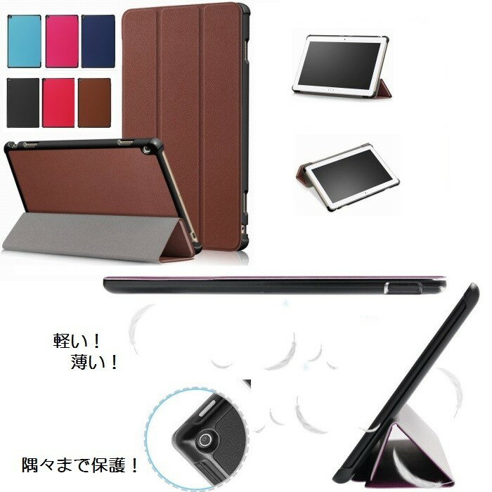 Docomo dtab d-01K ケース 【タッチペン 保護フィルム 2枚付】 d01k カバー HUAWEI MediaPad M3 Lite 10 wp スタンドケース スタンド メディアパッド ライト 10.1インチ 送料無料 メール便