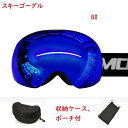スキー ゴーグル スキーゴーグル 送料無料 スノーボードゴーグル スノーボード ゴーグル レボミラー ダブルレンズ ミラーレンズ 球面レンズ 曇り止め くもりど...