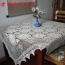 テーブルクロス 約130x130cm(正方形) 送料無料 おしゃれ かわいい テーブルマット ラウンドクロス 食卓 ソファー テレビ マット 花 敷物 雑貨 食...
