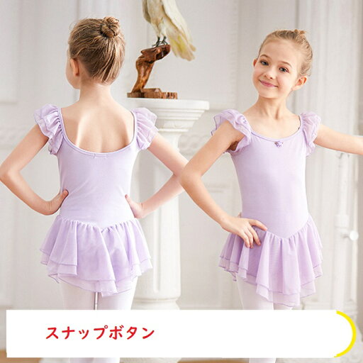 バレエ レオタード 子供 バレエレオタード 子供用 バレエレオタード・体操 新体操・女の子 キッズバレエレオタード・キッズ バレエ レオタード・子ども こども ジュニアー 発表会 バレリーナ レオタード 紫 100/110/120/130/140cm バレエ レオタード 子供 バレエレオタード 子供用 バレエレオタード・体操 新体操・女の子 キッズバレエレオタード・キッズ バレエ レオタード・子ども こども ジュニアー 発表会 バレリーナ レオタード 紫 100/110/120/130/140cm