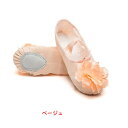 子供 バレエシューズ 子ども 布製 ベージュ バレエ レオタード 前革 スプリット クロスタイプ キャンパス バレエ シューズ フラダンス フィットネス 花 可...