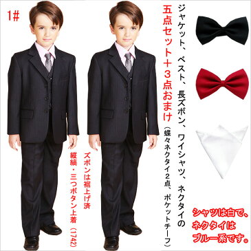 子供 スーツ キッズ 子供スーツ キッズスーツ 送料無料 {8点セット} 縦縞 スーツ 子ども 子どもスーツ フォーマル フォーマルスーツ 結婚式 発表会 福袋 ジャケット/ベスト/ズボン男の子 子供用スーツ 卒業式 入学式95/100/110120/130/140/150cm