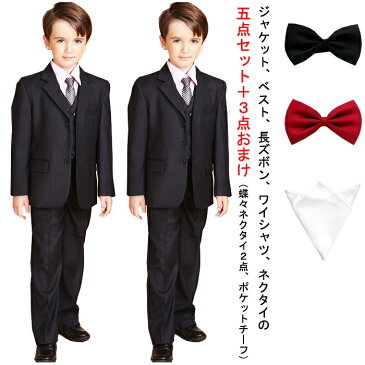 子供 スーツ キッズ 子供スーツ キッズスーツ 送料無料 {8点セット} 縦縞 スーツ 子ども 子どもスーツ フォーマル フォーマルスーツ 結婚式 発表会 福袋 ジャケット/ベスト/ズボン男の子 子供用スーツ 卒業式 入学式95/100/110120/130/140/150cm