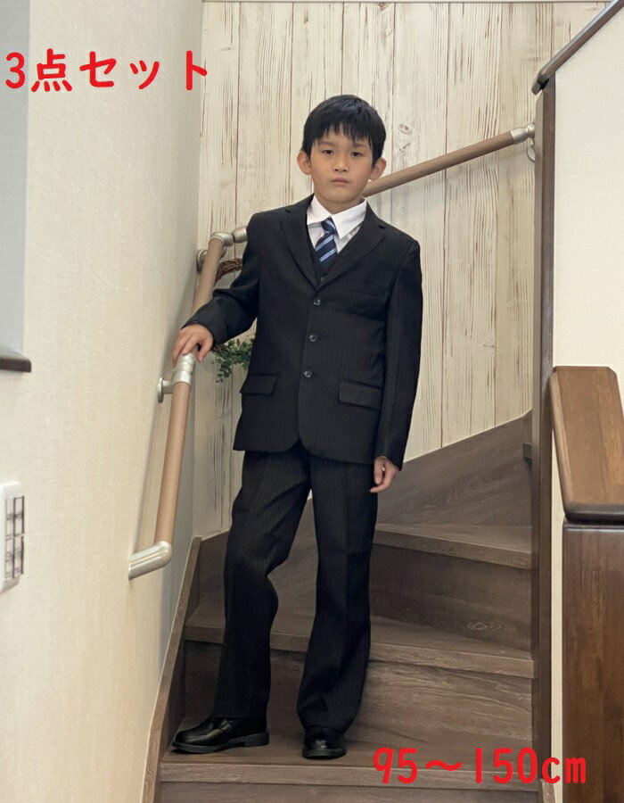 訳あり 子供 スーツ キッズ 子供スーツ 送料無料 {3点セット} キッズスーツ 縦縞 スーツ 子ども 子どもスーツ フォーマル フォーマルスーツ 結婚式 発表...