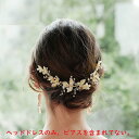 ヘッドドレス ウェデイング ヘアアクセサリー パール 子供 レディース コームタイプ かんざし ヘッドアクセ ヘアー ヘアアレンジ ブライダルジュエリー小枝 花 髪飾り ヘア飾り ブライダル 結婚式 花嫁 華やか 上品 ドレス 二次会 披露宴 発表会 成人式 七五三 写真撮影 パー