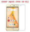 windy shop㤨docomo AQUOS EVER SH-02J ݸե au SHV37 饹ե SH-M04/AQUOS L/Aquos L2/SH-M04-A 饹 sh02j ե ݸ 9H վݸե 饹 Ķѵ ݸ UQ mobileפβǤʤ660ߤˤʤޤ