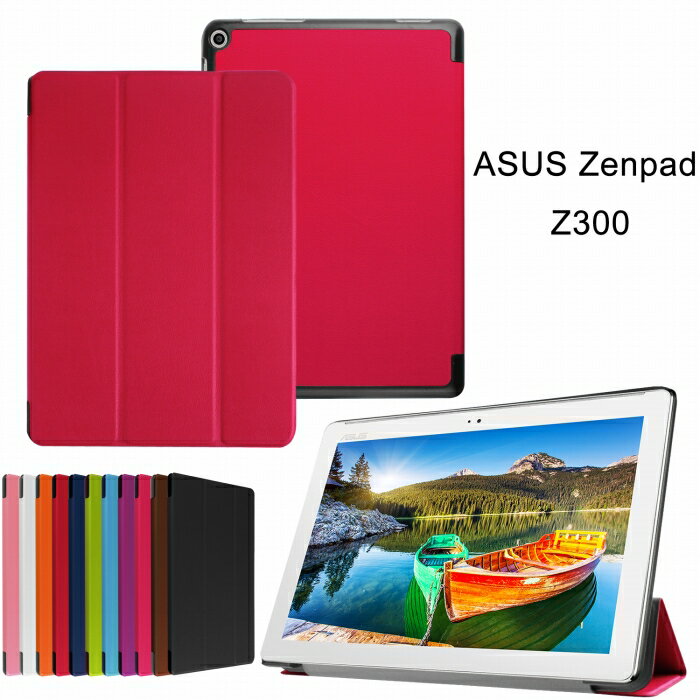 ASUS ZenPad 10 Z300M ケース ZenPad10 カバー Z300CL 3点セット 保護フィルム タッチペン おまけ フィルム Z300C z300 Z300CNL ZenPad for Business M1000C タブレットケース スタンドケース スタンド スタンドカバー スマートケース 送料無料 メール便