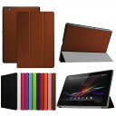 【保護フィルム 2枚 タッチペン付き】 Xperia Z2 tablet ケース SO-05F カバー SOT21 SGP511 SGP512 z2 タブレット スタンドケース スタンド スタンドカバー Z2tablet sony ソニー