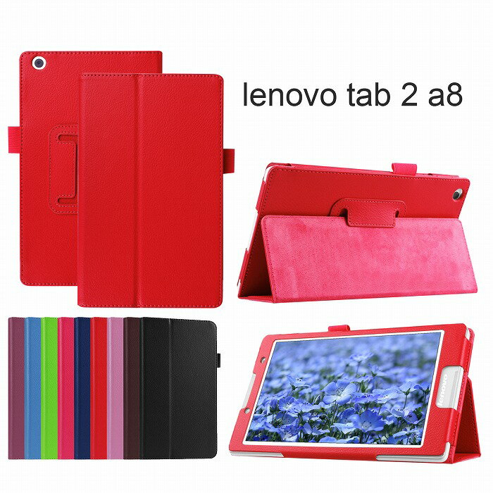 Lenovo TAB3 ケース 601LV 602LV カバー 8インチ tab2 softbank 501LV 3点セット 保護フィルム タッチペン おまけ フィルム スタンドケース スタンド スタンドカバー スマートケース メール便 送料無料