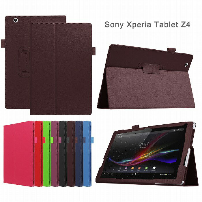 Xperia Z4 tablet ケース 【保護フィルム 2枚 タッチペン付き】 SO-05G/SOT31 SGP712JP カバー sony ソニー Z4tablet スタンドケース スタンド スタンドカバー スマートケース メール便 送料無料 タブレットケース