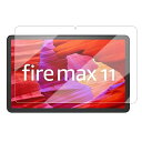 Amazon Fire Max 11 保護フィルム アマゾン ファイア マックス イレブン ガラスフィルム フィルム 11inch 保護 ガラス 強化ガラス 9H