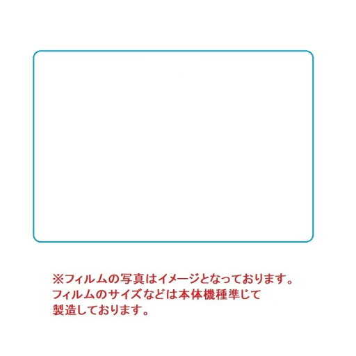 TECLAST M50 Mini フィルム m50mini 液晶保護フィルム タブレット 8.7インチ 保護フィルム Tablet 8.7inch 液晶 保護フィルム 高光沢 防指紋 メール便 TECLAST M50 Mini フィルム m50mini 液晶保護フィルム タブレット 8.7インチ 保護フィルム Tablet 8.7inch 液晶 保護フィルム 高光沢 防指紋 メール便