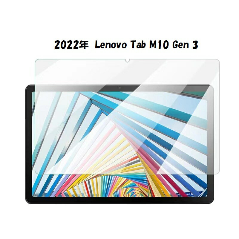 Lenovo Tab M10 Gen 3 ե B10 (3rd Gen)/B10 3rd Gen վݸե Tab M10 3rd Gen 10.1inchZAAE0009JP/ZAAE0037JP/ZAAE0115JP ݸե 2022ǯ 10.1 TB-328F/TB-325F վ ݸե  ɻ ̵ ᡼